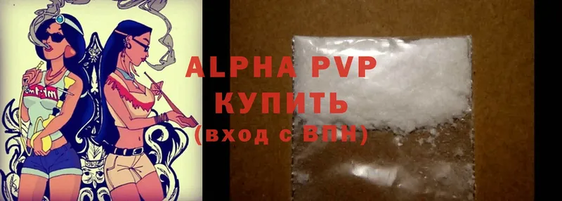 сколько стоит  Менделеевск  Alfa_PVP VHQ 